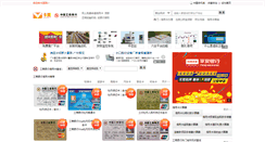 Desktop Screenshot of gonghang.kameng.com