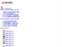 Tablet Screenshot of gonghang.kameng.com
